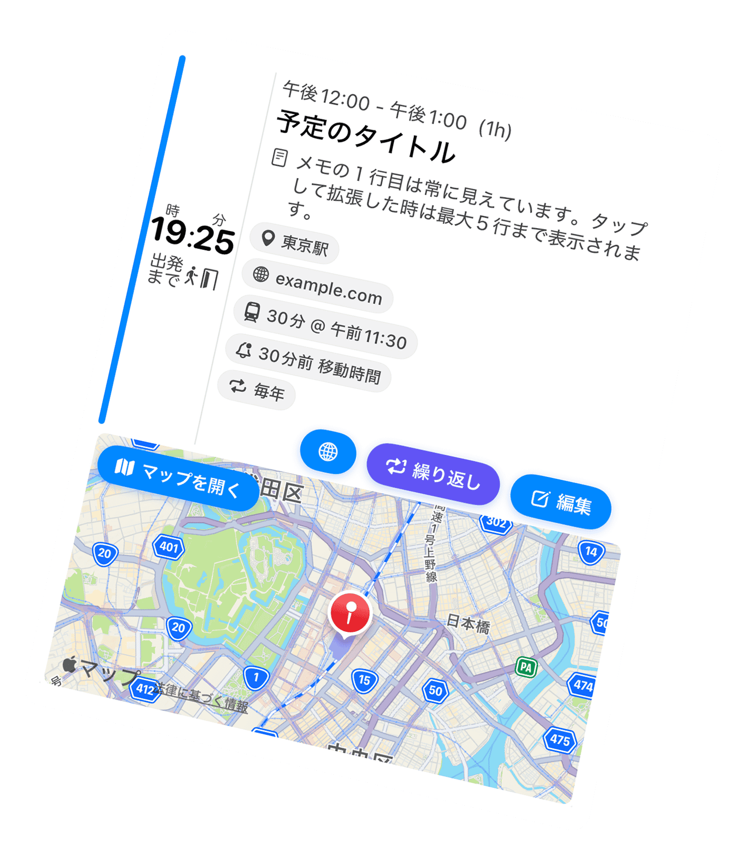 Inline Event Details & Quick Done