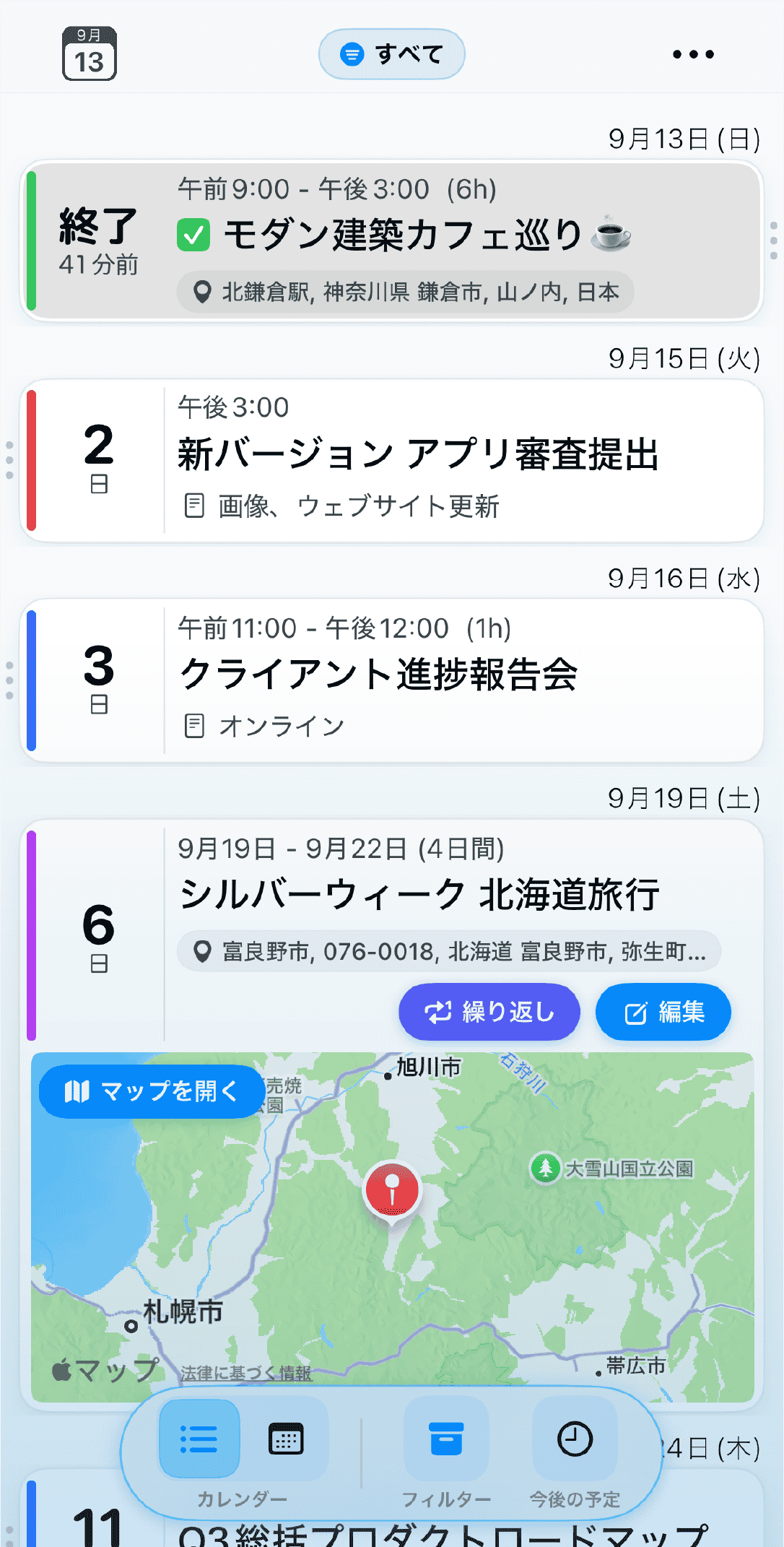 DaysUp! App Screen