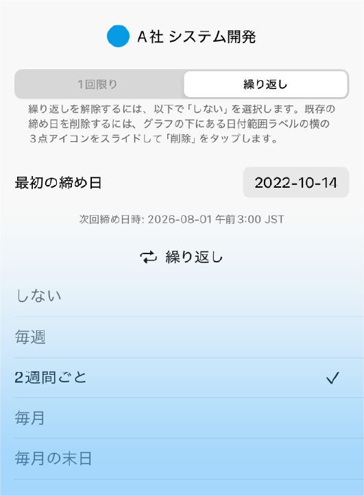 Manage Custom Billing Cycles